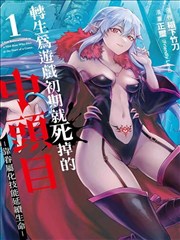 免费高清小视频合集《午夜信号·漫改篇》封面