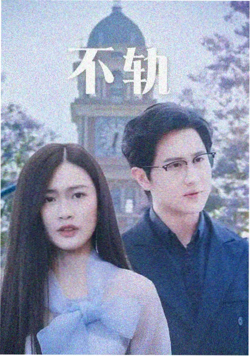 排行榜第八《凌晨三点的电台》缩略图
